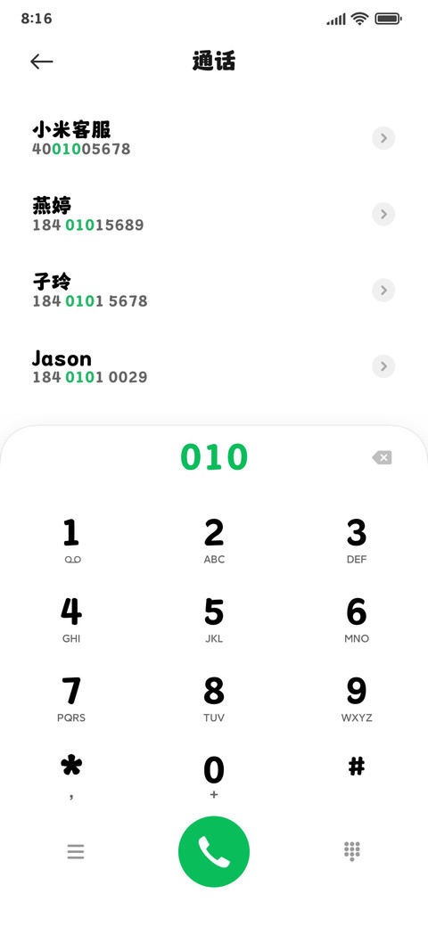 造字工房美佳体 screenshot