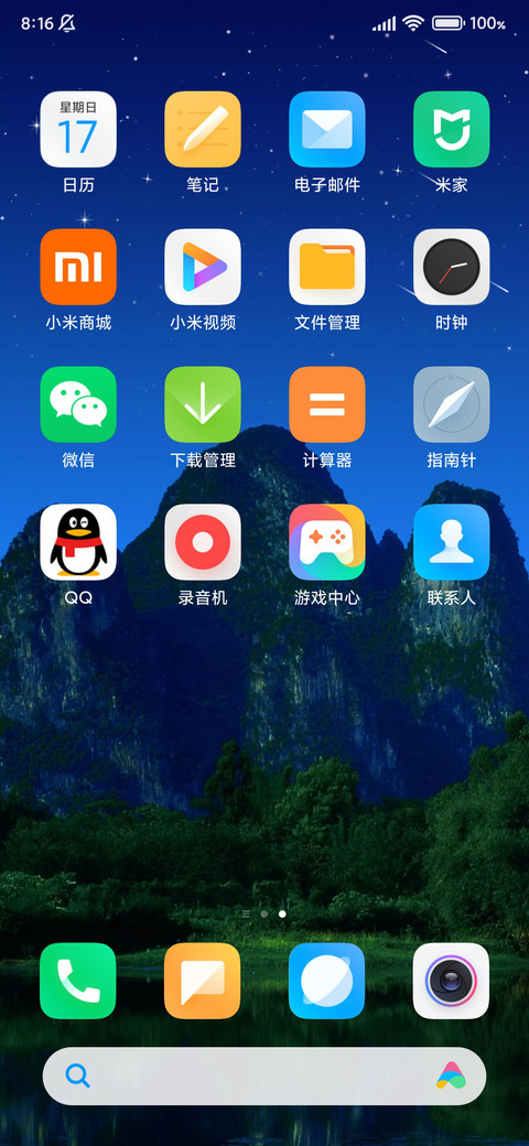 24H壁纸—山清水秀 screenshot