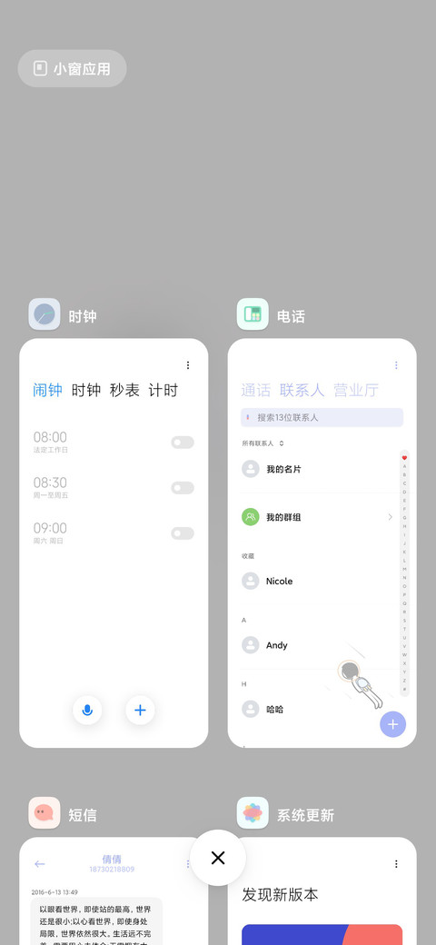 什么是快乐星球 screenshot