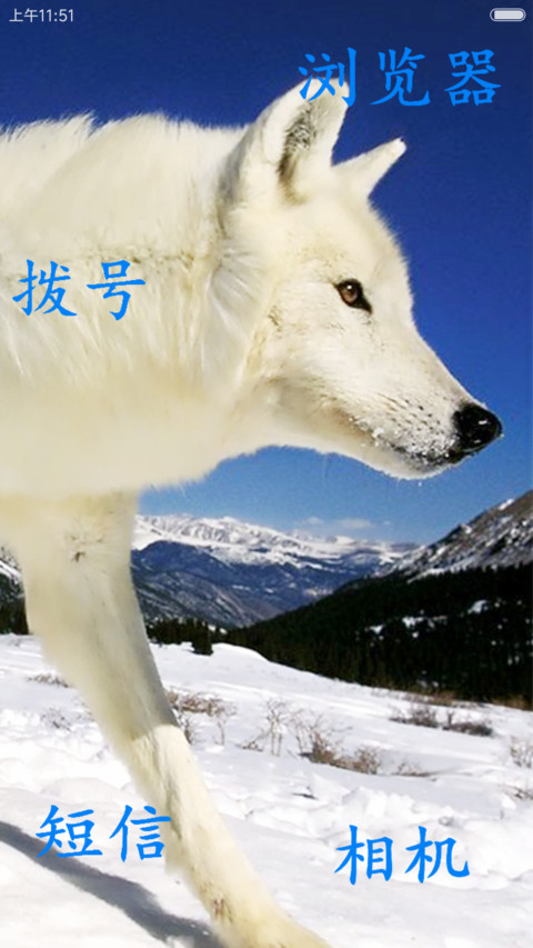 雪狼（动态狼眼+狼叫） screenshot