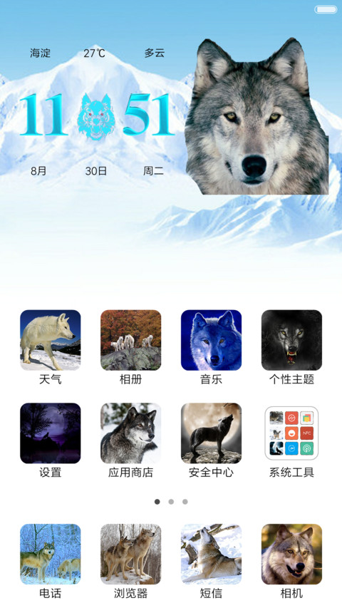 雪狼（动态狼眼+狼叫） screenshot