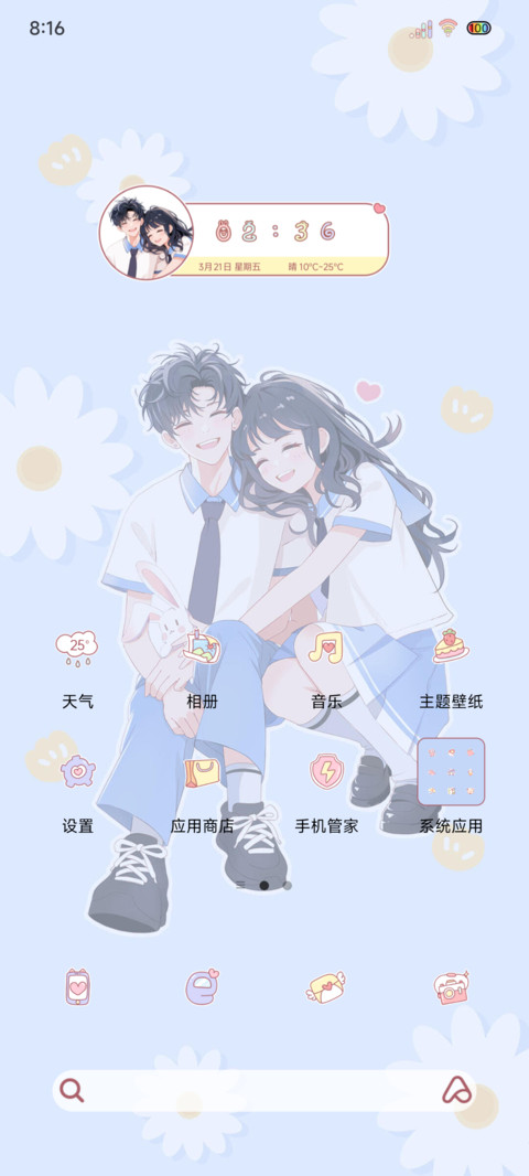 光影我来拥抱你 screenshot