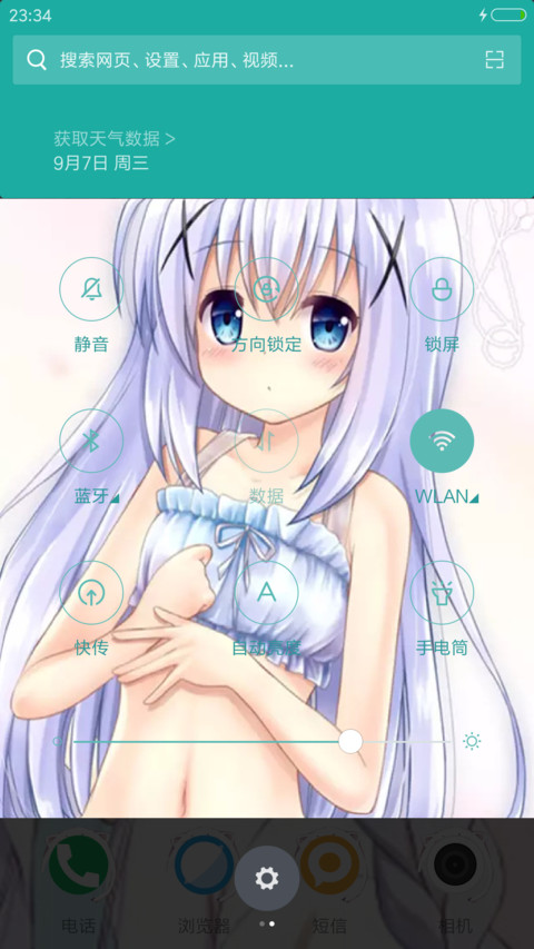 二次元 screenshot