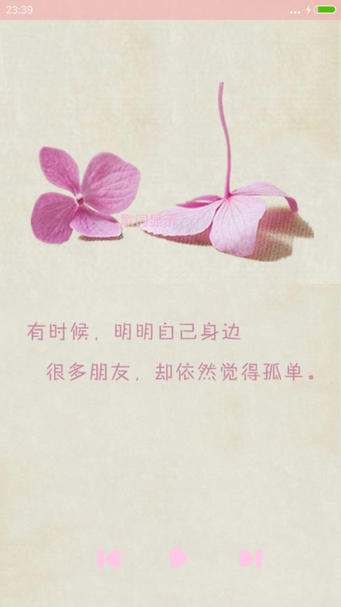 爱情四叶草 screenshot