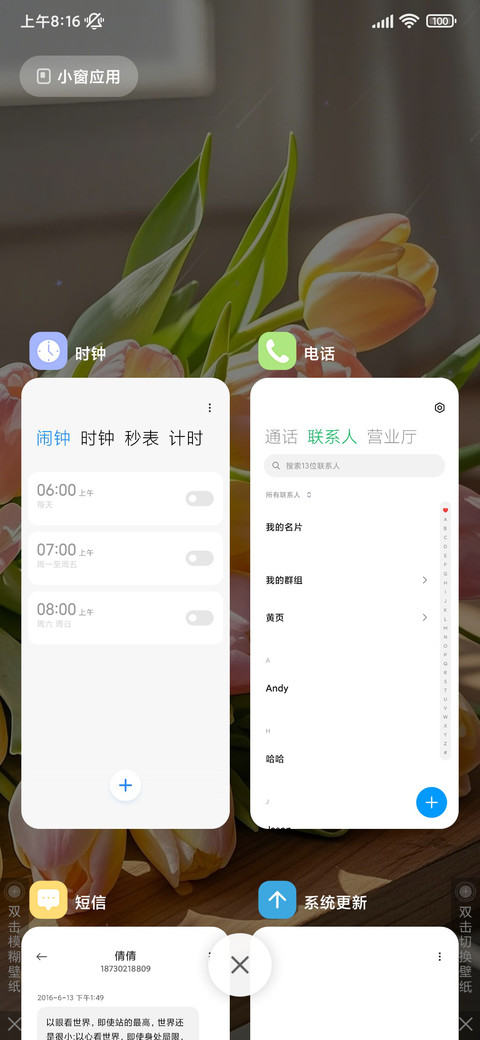 花灵 screenshot