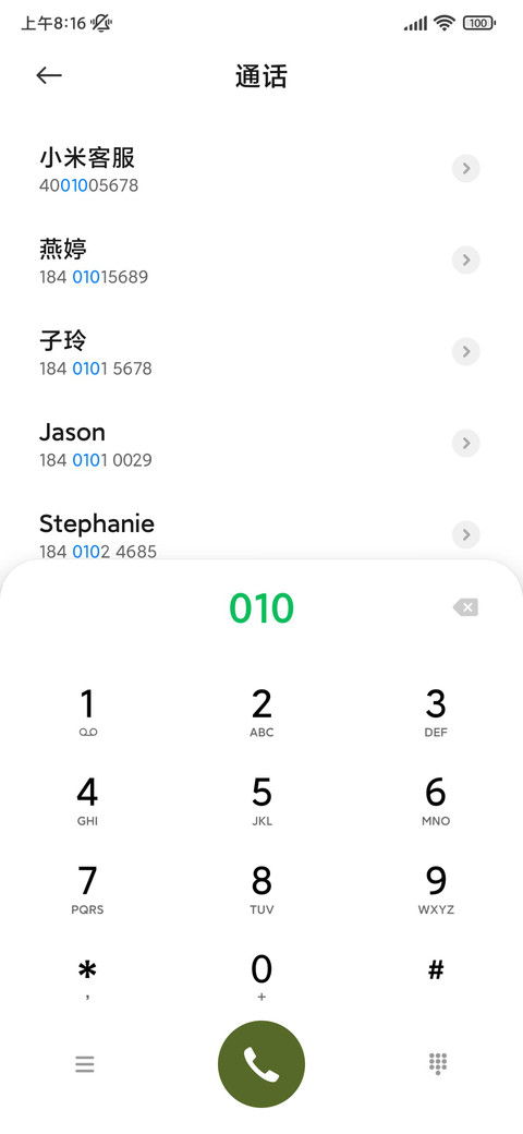 护眼清新绿 screenshot