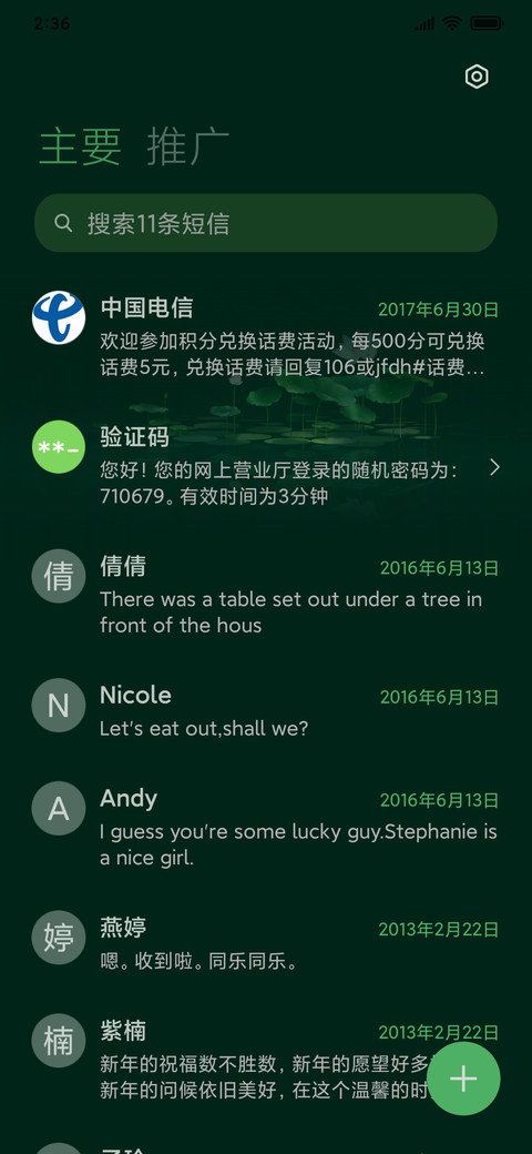 本然静荷 screenshot