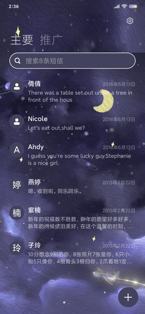 喜欢星空 更喜欢你 screenshot
