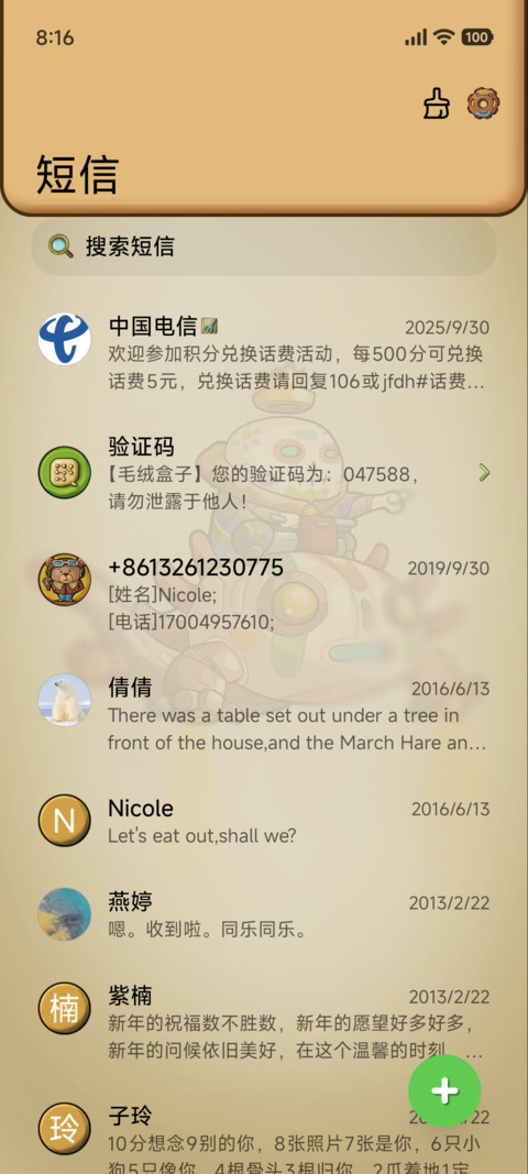 沙洲漫游 screenshot