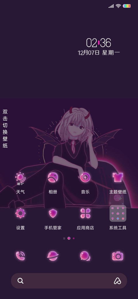 音乐小恶魔 screenshot