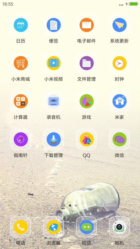 琉璃的影子 screenshot