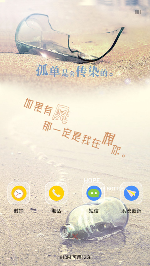 琉璃的影子 screenshot