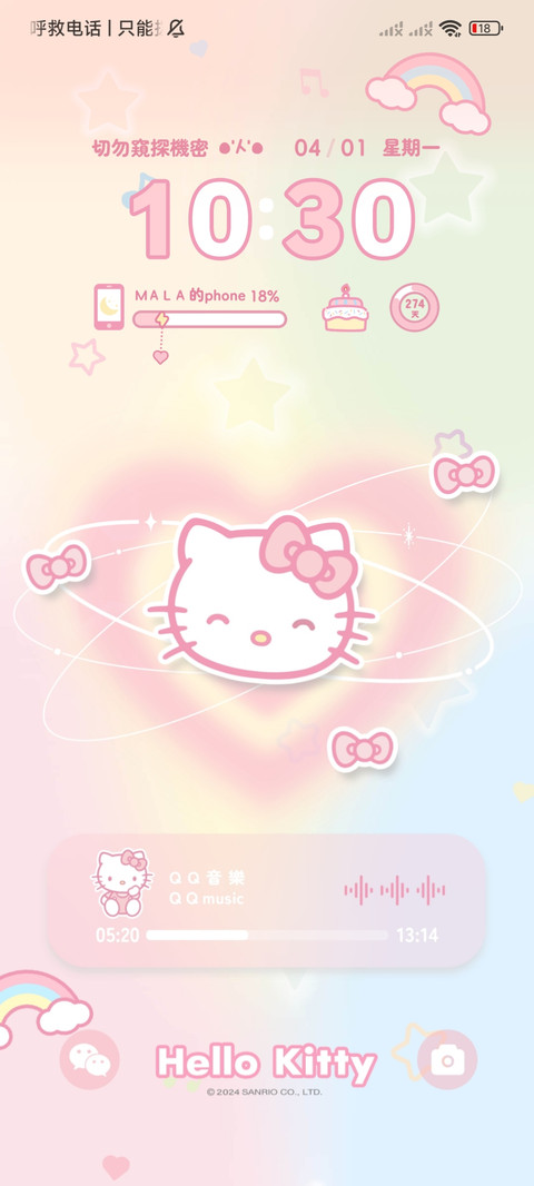 凯蒂猫 多表情切换 screenshot