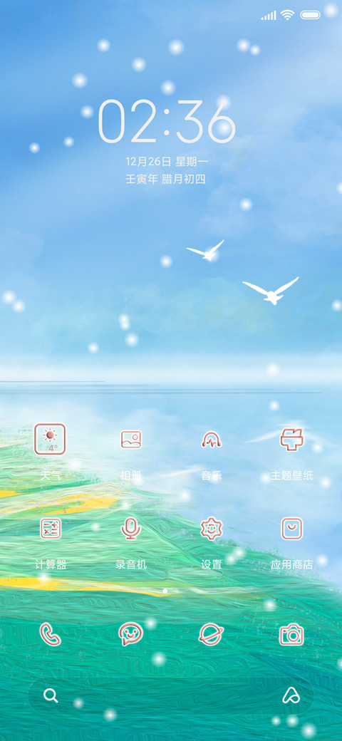 秋韵繁花如星白鹭飞 screenshot