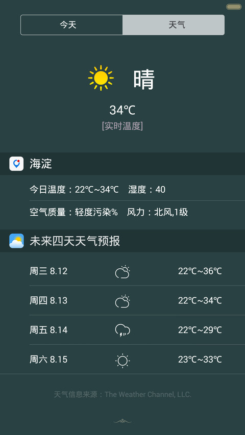 印花风+ios（好评返现+密码锁屏） screenshot