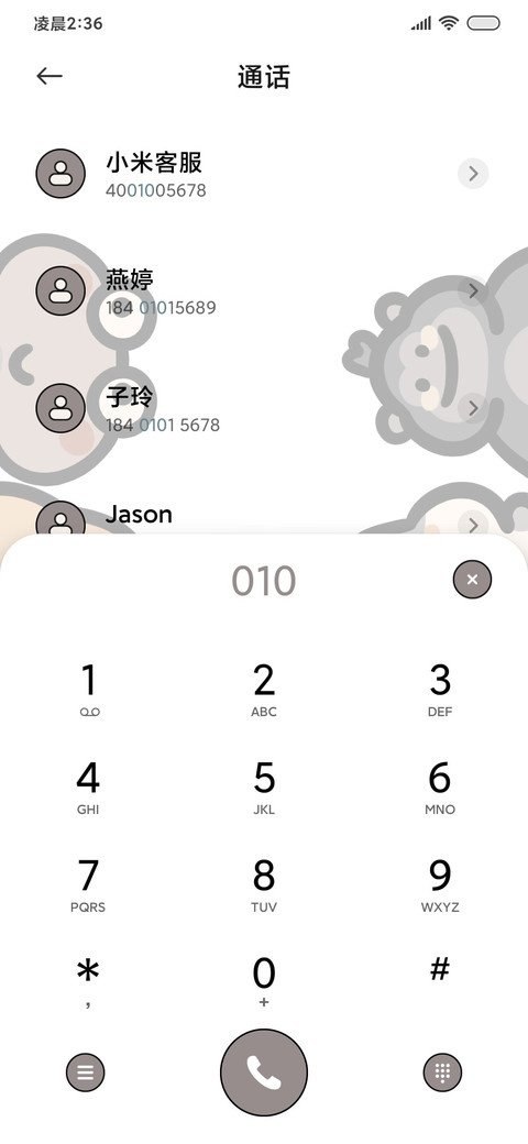 粗线条 动物星球 screenshot