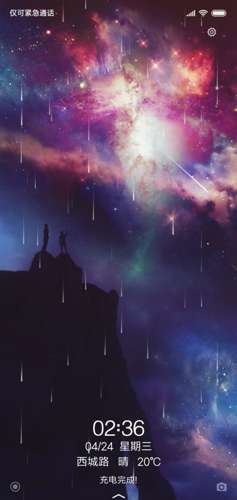 星夜传说 screenshot