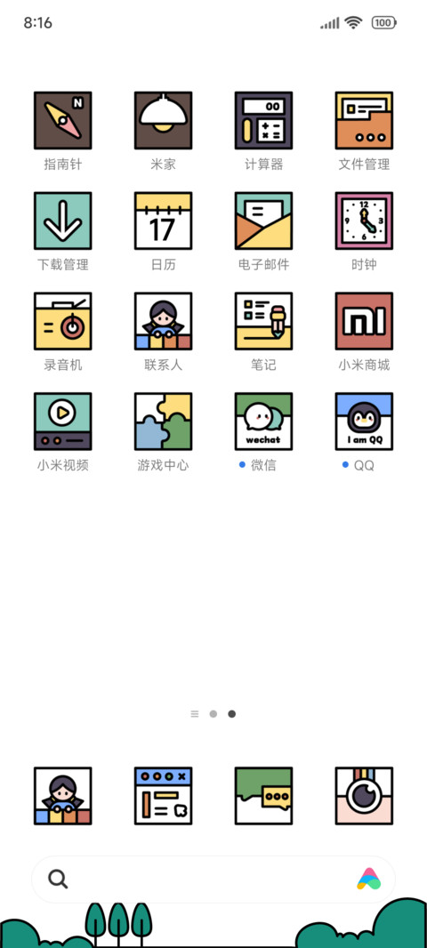 昼夜都市 screenshot