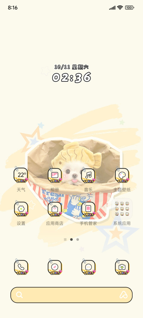 小狗的爱漫画双模式 screenshot