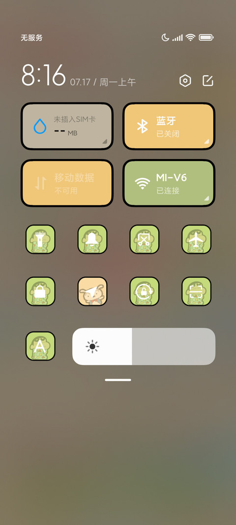 蜡笔小新 粗线条 screenshot