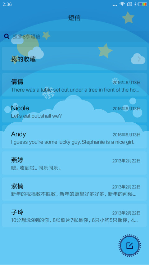 新年愿望私人定制版 screenshot