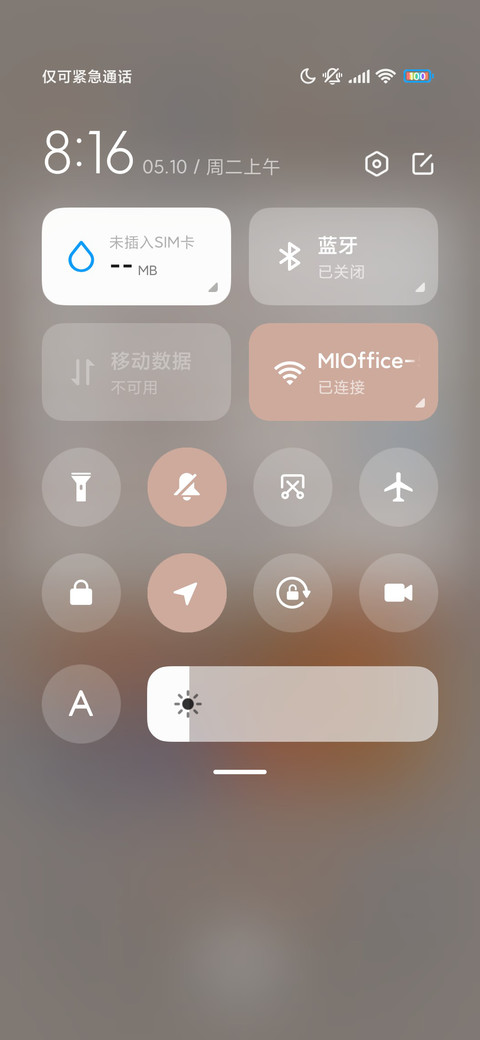 惬意时刻 screenshot