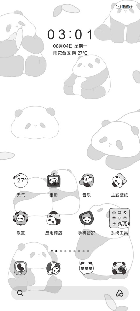 极简黑白小熊猫 screenshot
