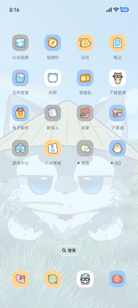 IP26淼淼锐崽的江湖 screenshot