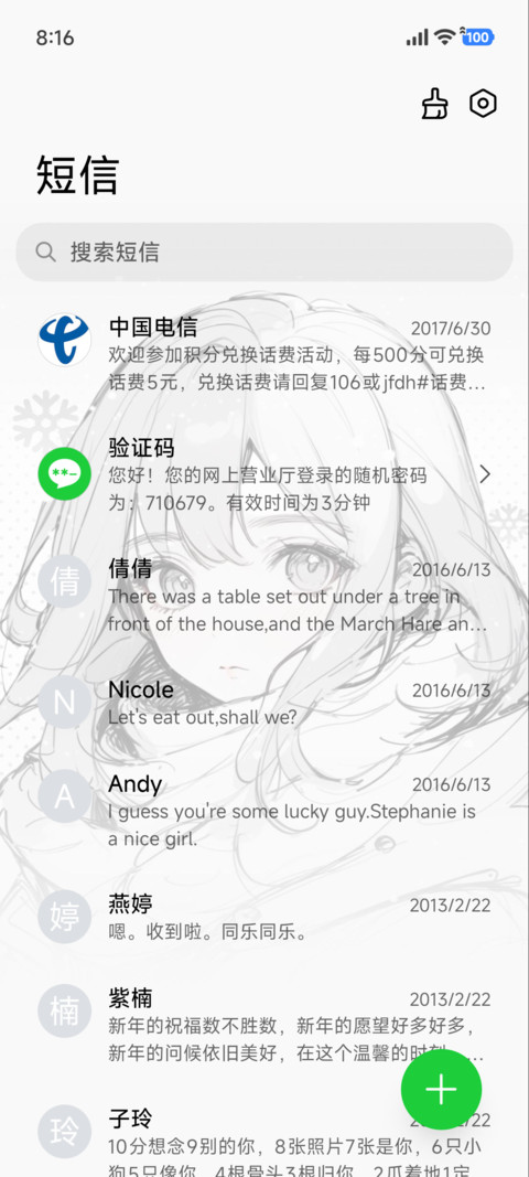 速写雪天少女 screenshot