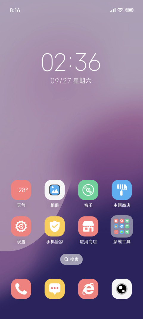 澎湃 多彩世界 screenshot