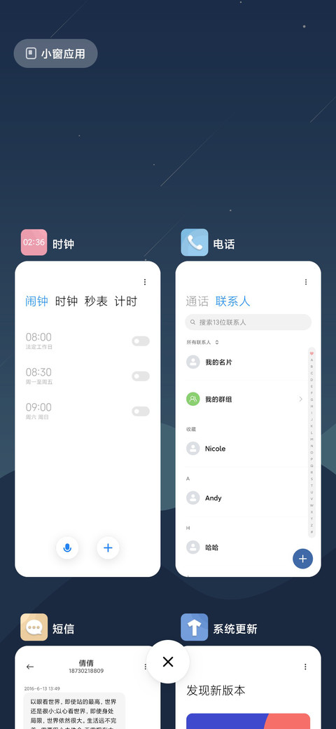 浅蓝韵逸 screenshot