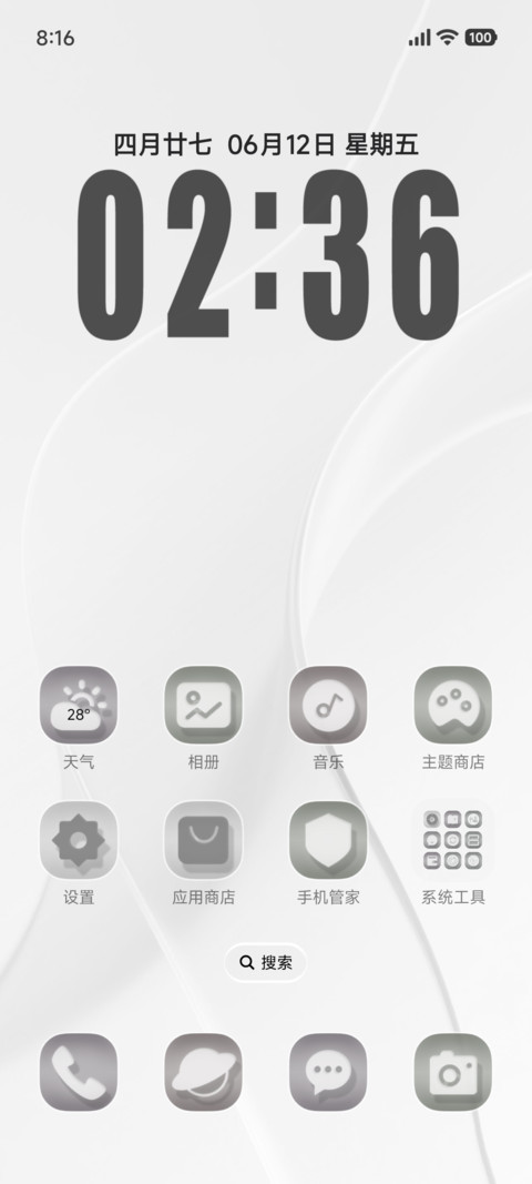 唯 screenshot