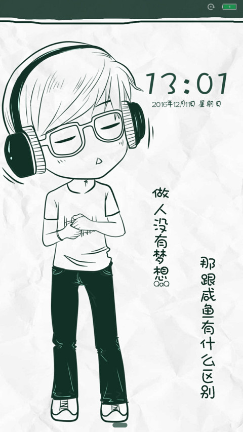 和咸鱼有什么区别 screenshot