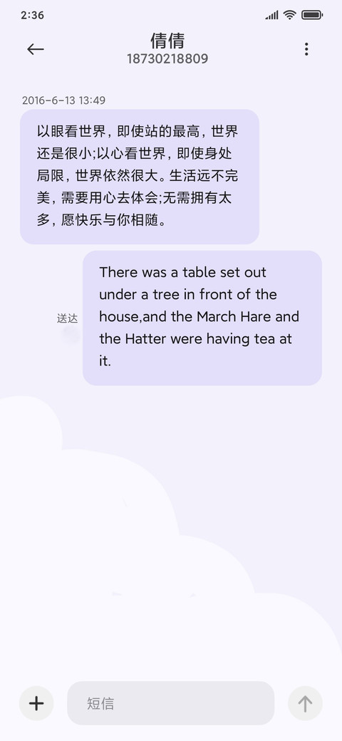 简约温柔紫 screenshot