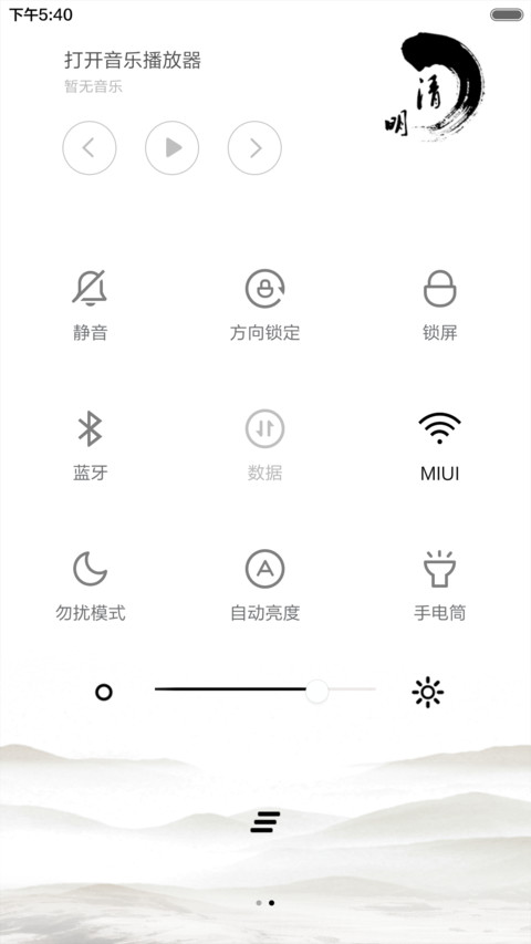 清明时节雨纷纷 screenshot