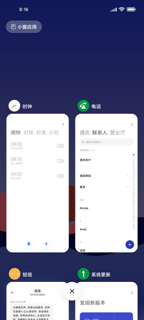 光芒 screenshot