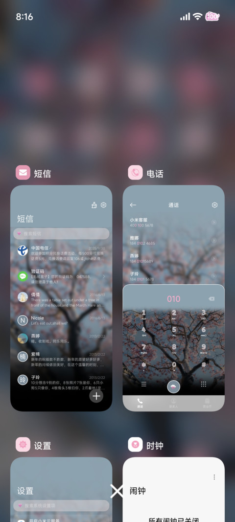 ins花与果实与风 screenshot