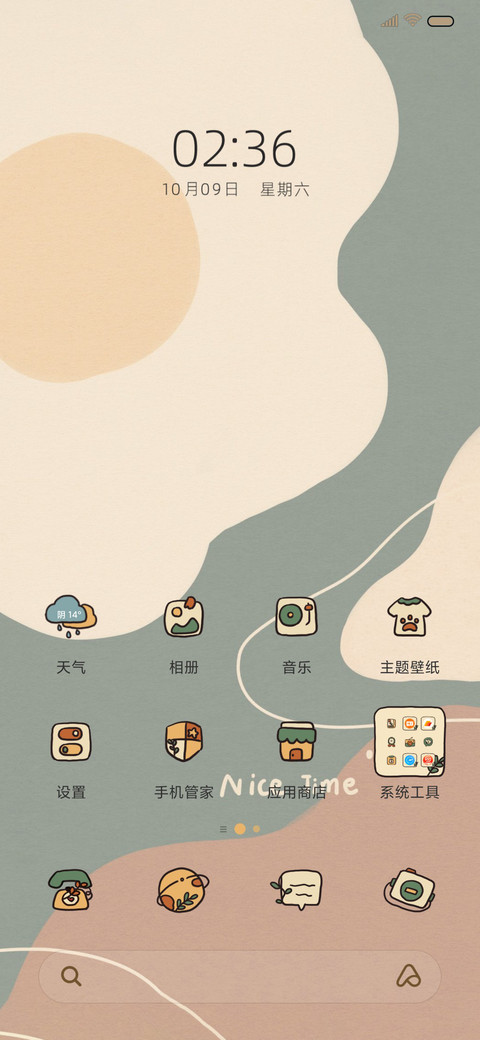 莫兰迪印象 screenshot
