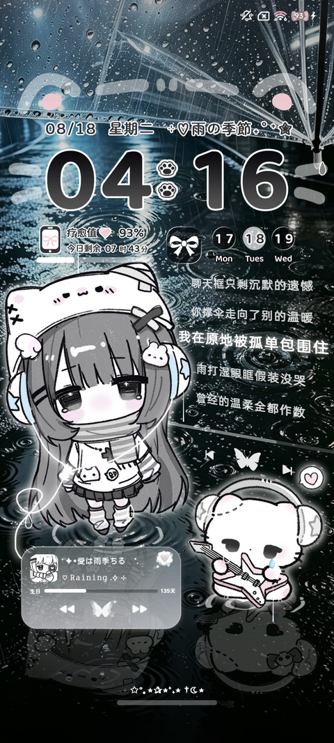 小猫的潮湿雨季 screenshot