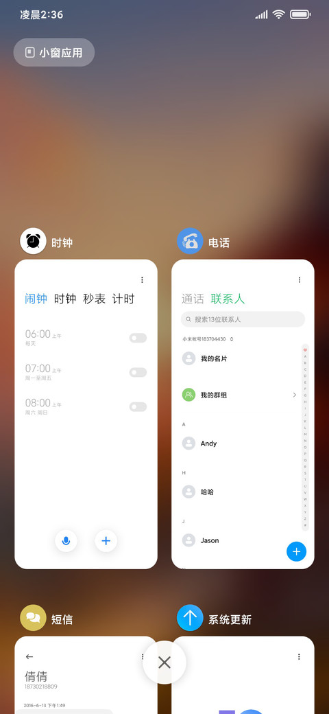 晚霞 screenshot