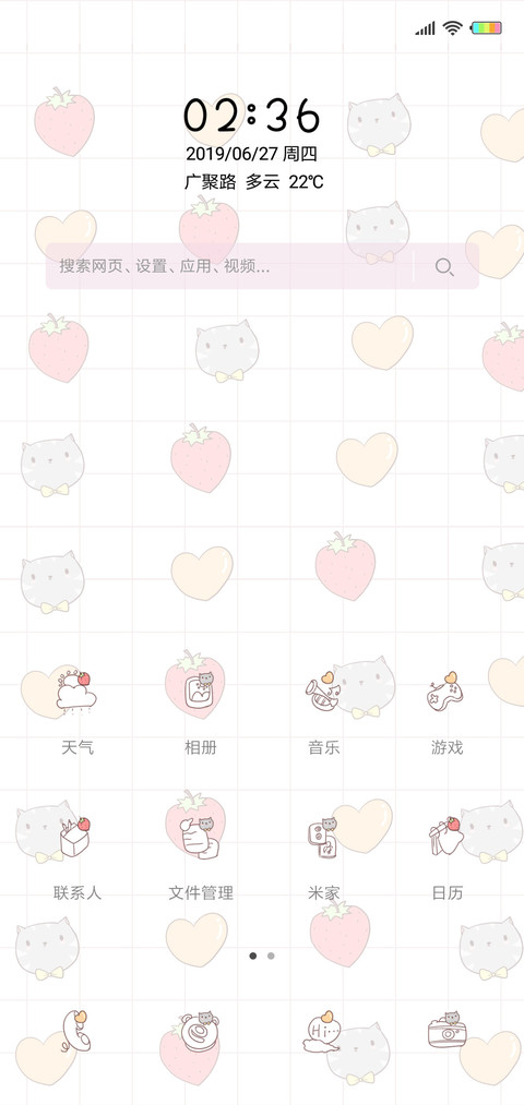 草莓小元素G screenshot