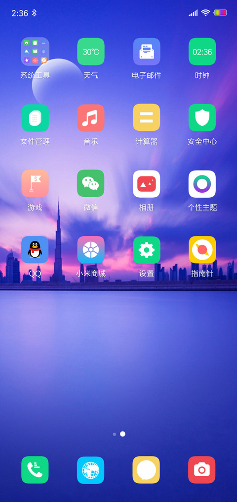 极简 静城 screenshot