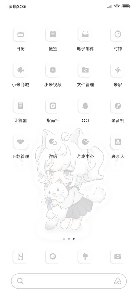 怀中猫 screenshot