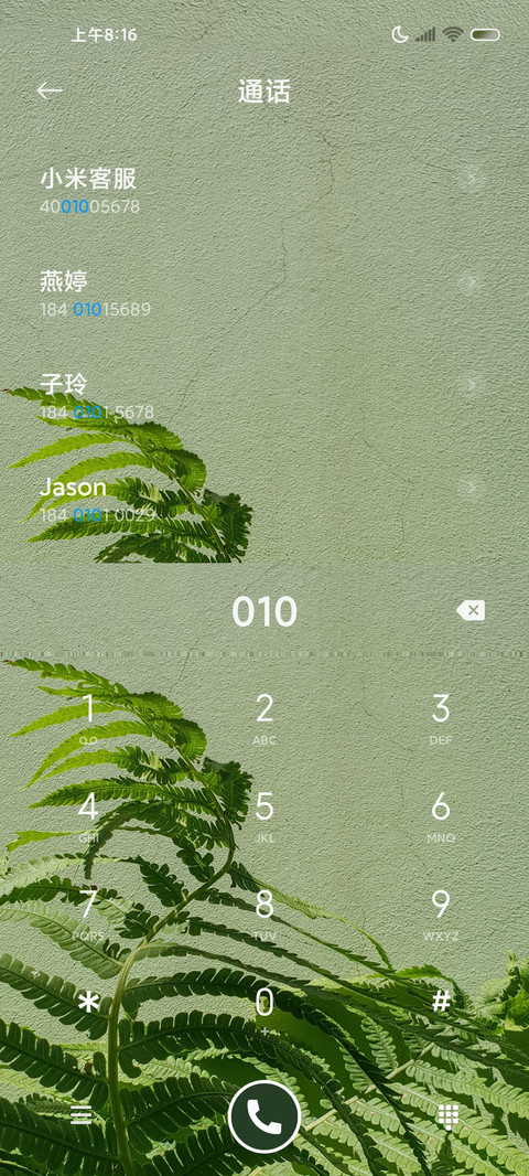 简约 向阳生长 screenshot
