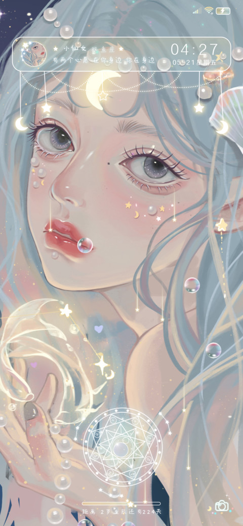 细雨湿流光 screenshot