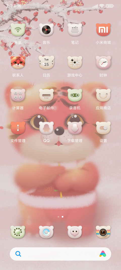 新春小老虎 screenshot
