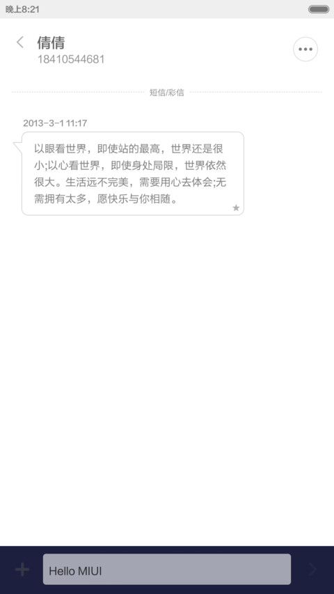 吃货的世界你不懂V6 screenshot
