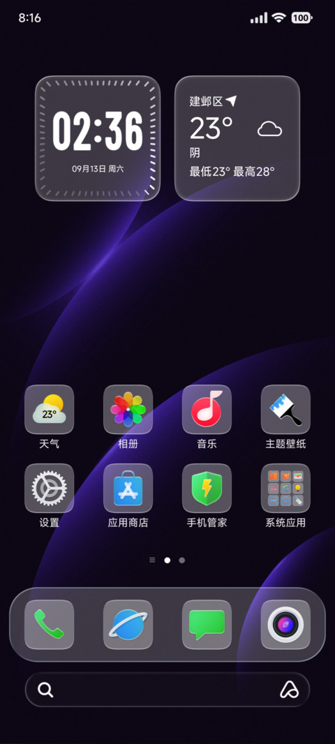 AP26暗夜透明 screenshot