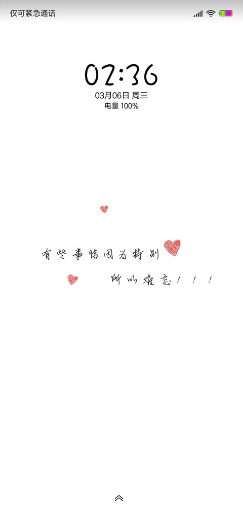难忘 screenshot