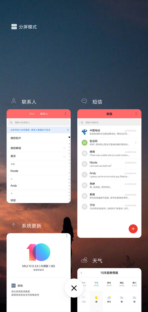 甜蜜 screenshot